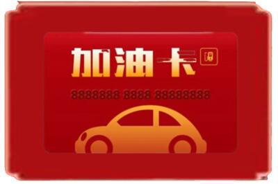 聊城市临清烟酒回收加油卡.jpg