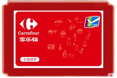 聊城市临清烟酒回收家乐福超市卡.jpg